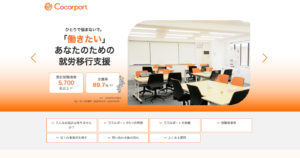 ココルポートの障がい者就労移行支援サービス｜障がい者の就職-就労支援、はココルポートの就労移行支援サービスをご利用下さい